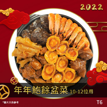 (T6) Poon Choi Premium Set for 10-12 Persons