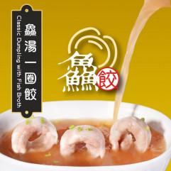 Let's Go Home Classic Dumpling with Fish Broth 140g