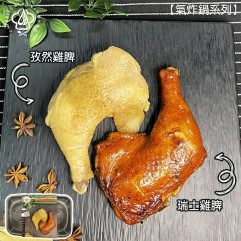 Hong Kong Style Chicken Leg in Swiss Sauce and Chicken Leg in Cumin 400g