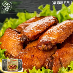 Hong Kong Style Chicken Wings in Swiss Sauce 400g