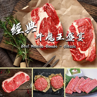 Beef Maniac Combo - Classic