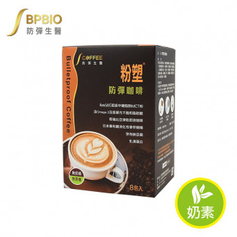 Taiwan "BPBIO" Bulletproof Instant Coffee 15g 8 sachets/box